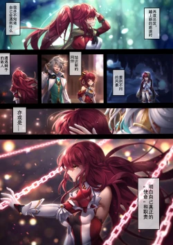 Page 4 of The illusion of lies