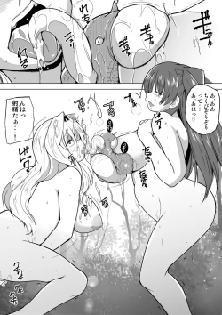Page 10 of 肉食蝸牛SS