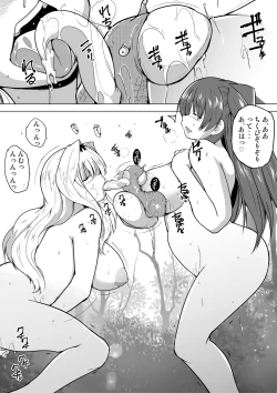 Page 9 of 肉食蝸牛SS