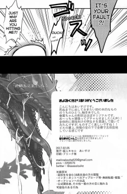 Page 17 of Heika wa Tadaima o Tawamure chuu de Gozaimasu!