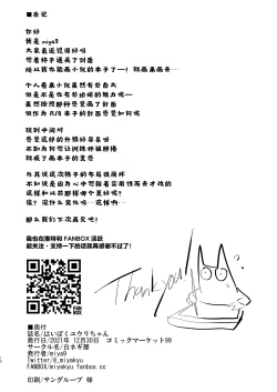 Page 19 of Haiboku Yuuri-chan