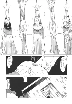 Page 14 of EruEru 18