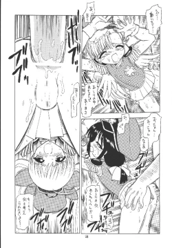 Page 16 of EruEru 18