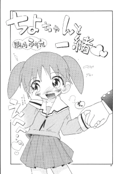 Page 22 of EruEru 18