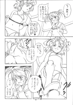 Page 30 of EruEru 18