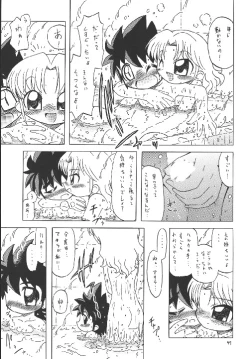 Page 42 of EruEru 18