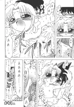 Page 45 of EruEru 18