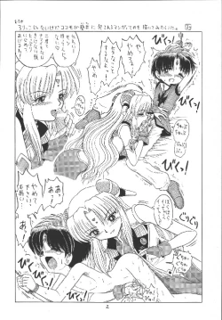 Page 4 of EruEru 18