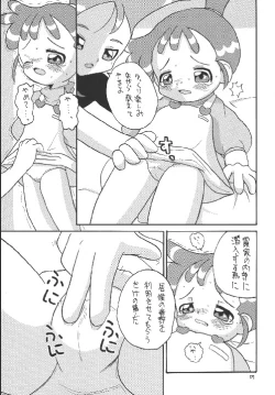 Page 53 of EruEru 18