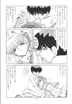 Page 62 of EruEru 18
