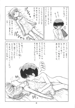 Page 63 of EruEru 18