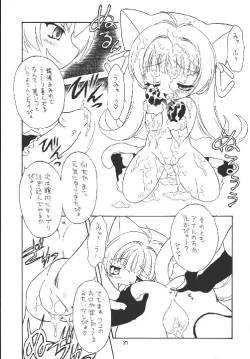 Page 86 of EruEru 18