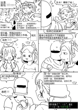 Page 2 of a Cursed Elf