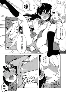 Page 13 of Funny Bunny