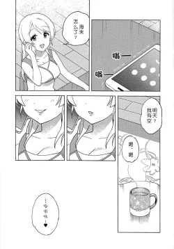 Page 29 of Funny Bunny