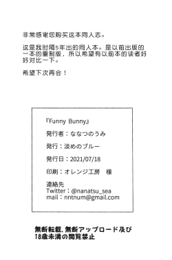 Page 30 of Funny Bunny