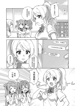 Page 6 of Funny Bunny