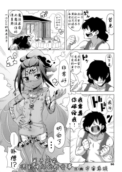 Page 2 of Lamp de Majin de Hikikomori | A genie and a hikikomori in the lamp