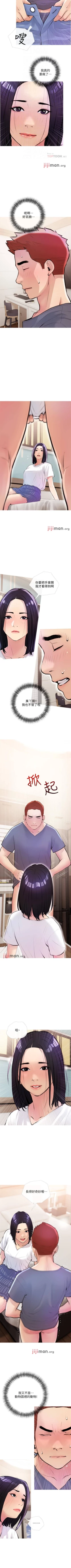 Page 116 of 【周二连载】阿姨的家教课（作者：XIX&漢水） 第1~24话