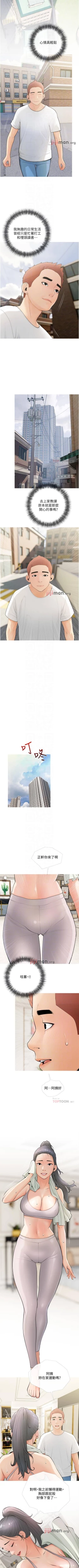 Page 136 of 【周二连载】阿姨的家教课（作者：XIX&漢水） 第1~24话