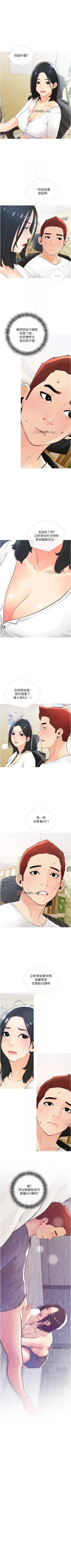 Page 142 of 【周二连载】阿姨的家教课（作者：XIX&漢水） 第1~24话