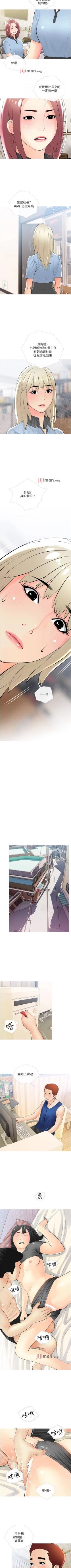 Page 144 of 【周二连载】阿姨的家教课（作者：XIX&漢水） 第1~24话