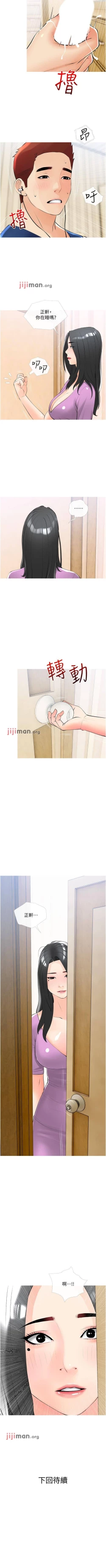 Page 146 of 【周二连载】阿姨的家教课（作者：XIX&漢水） 第1~24话