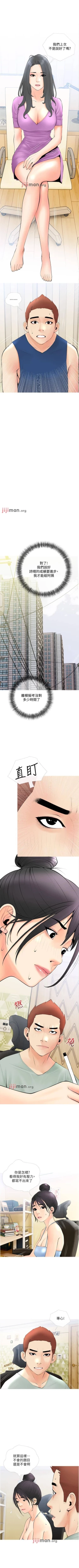 Page 151 of 【周二连载】阿姨的家教课（作者：XIX&漢水） 第1~24话