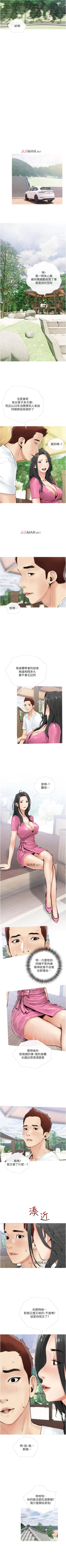 Page 39 of 【周二连载】阿姨的家教课（作者：XIX&漢水） 第1~24话