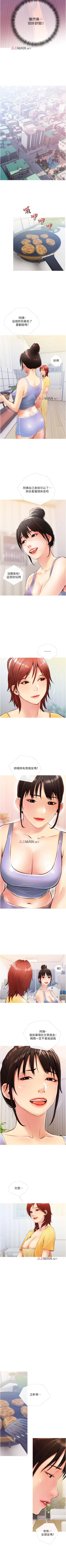 Page 56 of 【周二连载】阿姨的家教课（作者：XIX&漢水） 第1~24话