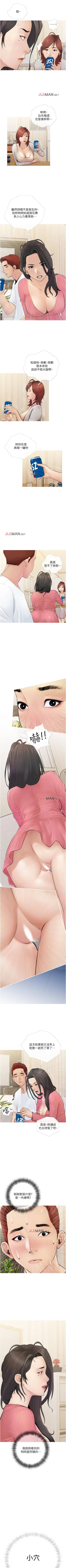 Page 5 of 【周二连载】阿姨的家教课（作者：XIX&漢水） 第1~24话