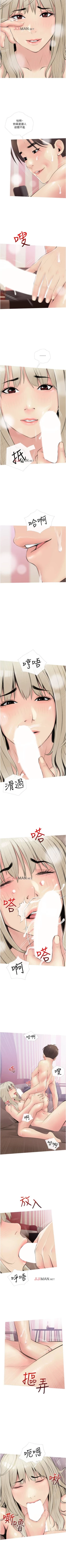 Page 68 of 【周二连载】阿姨的家教课（作者：XIX&漢水） 第1~24话