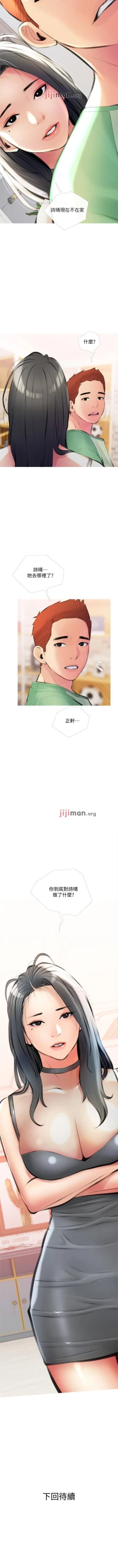 Page 83 of 【周二连载】阿姨的家教课（作者：XIX&漢水） 第1~24话