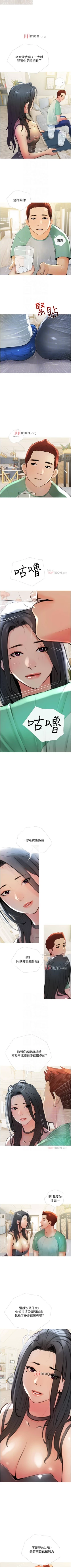 Page 86 of 【周二连载】阿姨的家教课（作者：XIX&漢水） 第1~24话