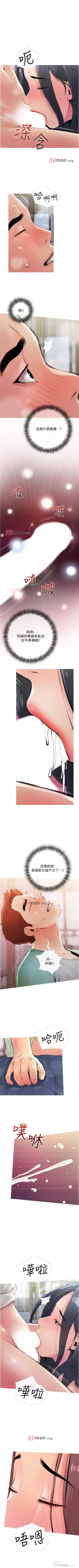 Page 98 of 【周二连载】阿姨的家教课（作者：XIX&漢水） 第1~24话