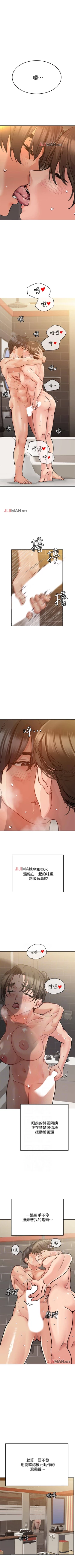 Page 109 of 【周二连载】要对妈妈保密唷!（作者：NOAH） 第1~28话