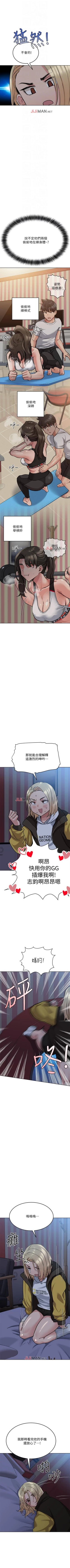 Page 132 of 【周二连载】要对妈妈保密唷!（作者：NOAH） 第1~28话