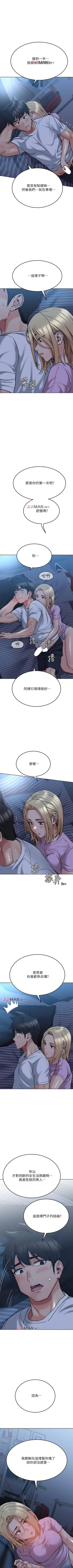 Page 157 of 【周二连载】要对妈妈保密唷!（作者：NOAH） 第1~28话