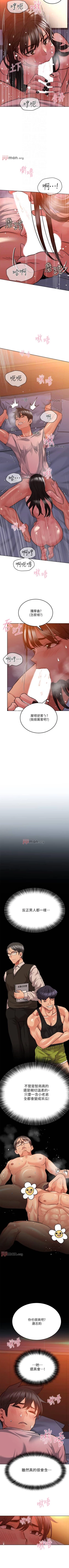 Page 173 of 【周二连载】要对妈妈保密唷!（作者：NOAH） 第1~28话