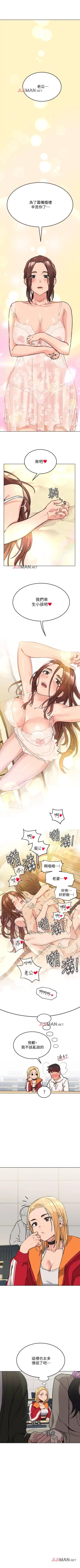 Page 17 of 【周二连载】要对妈妈保密唷!（作者：NOAH） 第1~28话