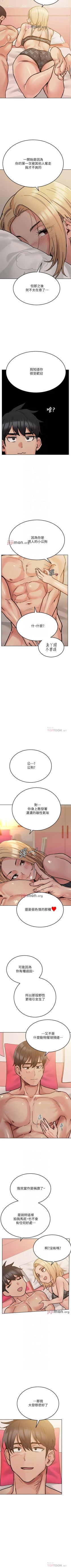 Page 189 of 【周二连载】要对妈妈保密唷!（作者：NOAH） 第1~28话