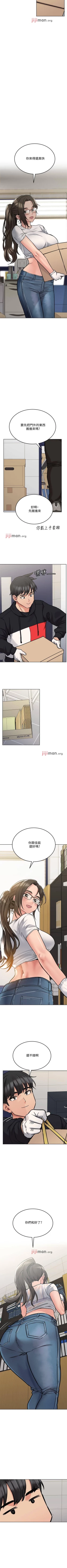 Page 228 of 【周二连载】要对妈妈保密唷!（作者：NOAH） 第1~28话