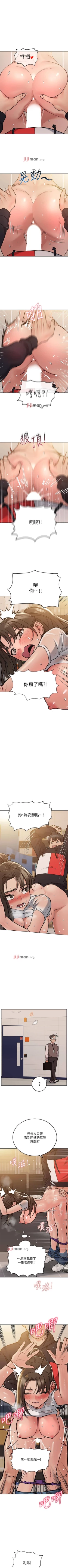 Page 237 of 【周二连载】要对妈妈保密唷!（作者：NOAH） 第1~28话