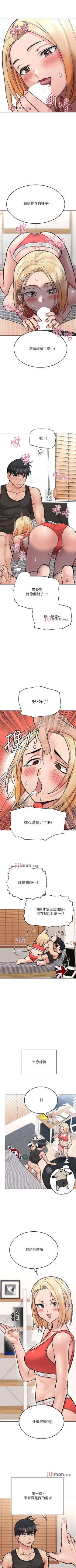 Page 258 of 【周二连载】要对妈妈保密唷!（作者：NOAH） 第1~28话