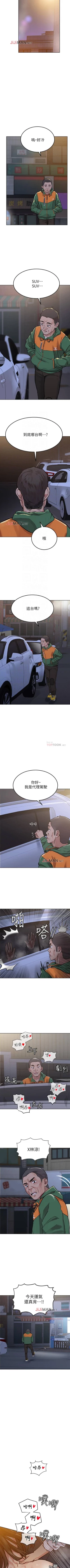Page 42 of 【周二连载】要对妈妈保密唷!（作者：NOAH） 第1~28话