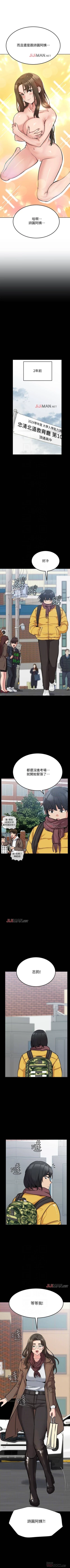 Page 57 of 【周二连载】要对妈妈保密唷!（作者：NOAH） 第1~28话