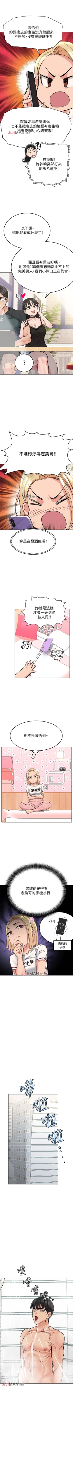 Page 79 of 【周二连载】要对妈妈保密唷!（作者：NOAH） 第1~28话