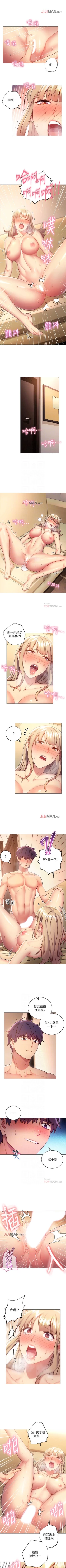 Page 107 of 【周二连载】继母的朋友们（作者：Red-A&頸枕） 第1~65话