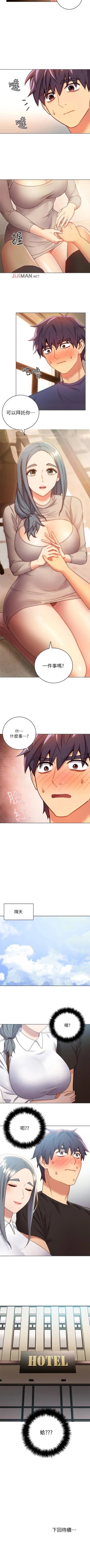 Page 124 of 【周二连载】继母的朋友们（作者：Red-A&頸枕） 第1~65话