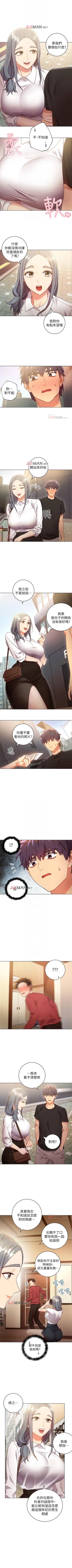 Page 126 of 【周二连载】继母的朋友们（作者：Red-A&頸枕） 第1~65话